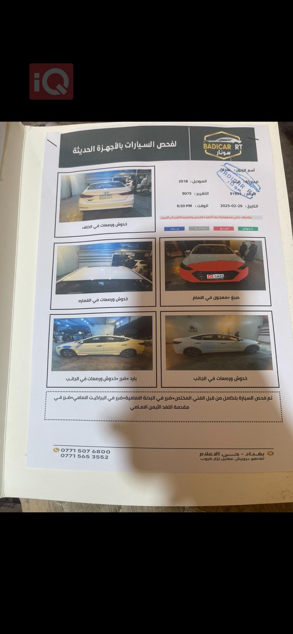 هيونداي النترا